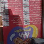 فست فود ۷۷۷