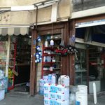 پاک سازینه