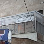 نانوایی لواشی برکت