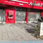 بانک شهر شعبه بهشت
