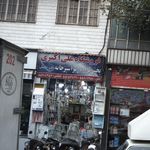 فروشگاه علی اکبری