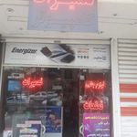 مرکز کامپیوتر اوج پرداز