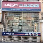 نمایندگی مجاز ژانومه