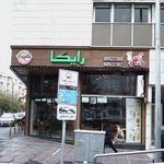 رایکا