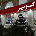 نمایندگی 777 مدیران خودرو کرج
