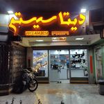 مرکز کامپیوتر اوج پرداز