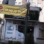خشکشویی و پرده شویی یاس