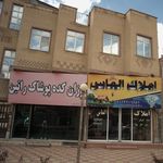 فروشگاه لباس جزیره