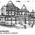 قصر برلیان