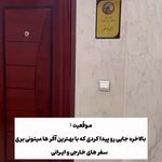 اژانس مسافرتی رسم نو سفر