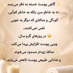 Shooka Skincare | فیشال تخصصی شکوه