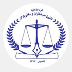 دفتر اسناد رسمی ۱۷۳۷ تهران