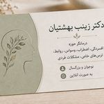 دکتر روانشناس آنلاین وحضوری زینب‌بهشتیان