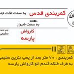 کارواش پارسه
