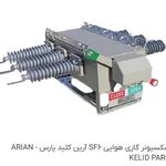 فروشگاه برساد انرژی