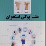 کلینیک قلب