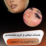 سالن زیبایی گلشید