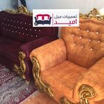 تولید و تعمیرات مبل امید