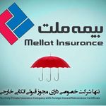 نماینده و کارشناس فروش بیمه عمر وسرمایه