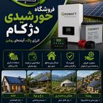 پنل خورشیدی دژکام