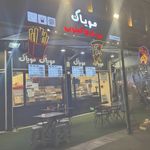 سوخاری کیلویی مویاک
