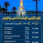 آژانس هواپیمایی ادنا پرواز - قطار نداریم