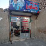 شرکت خدمات نظافتی کشاورز