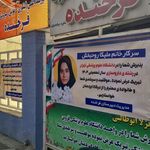 دبیرستان دخترانه فرخنده دوره دوم