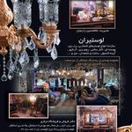 لوستیران پاسارگاد