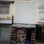 سوپرمارکت ایلیا
