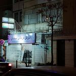 ساختمان 78