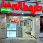 داروخانه جابر بن حیان