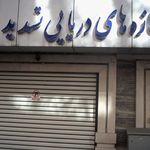 tasdidشرکت توسعه سازه های دریایی تسدید