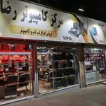مرکز کامپیتر رضا