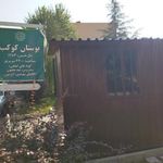 بوستان کوکب