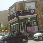 داروخانه جابر بن حیان