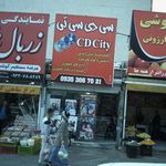 شالیزار شهرک