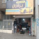 اتوسرویس تخصصی وحید