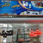 سیم کشی ساختمان حسنی