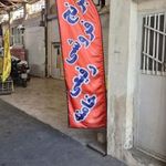 برنج رفیعی خامنه