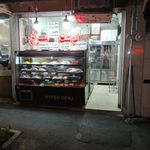 سوپر گوشت امید