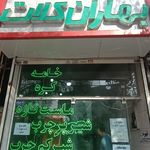 لبنیات فدک
