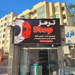 کلاچ اتوماتیک اتاکو