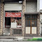 فکریکو