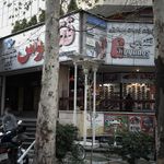  شرکت خدمات مسافرتی ققنوس