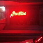کارشناسان مسکن پوریا