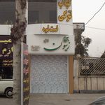 زیتون