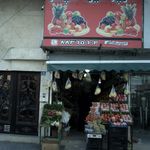 میوه پدیده غرب