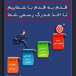 مجتمع آموزشی آینده درخشان
