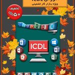 مجتمع آموزشی آینده درخشان